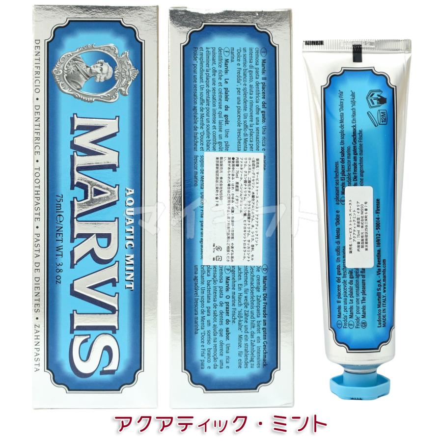 MARVIS 7種類選べる マービス 歯磨き粉 75ml 歯磨き 歯の清掃用