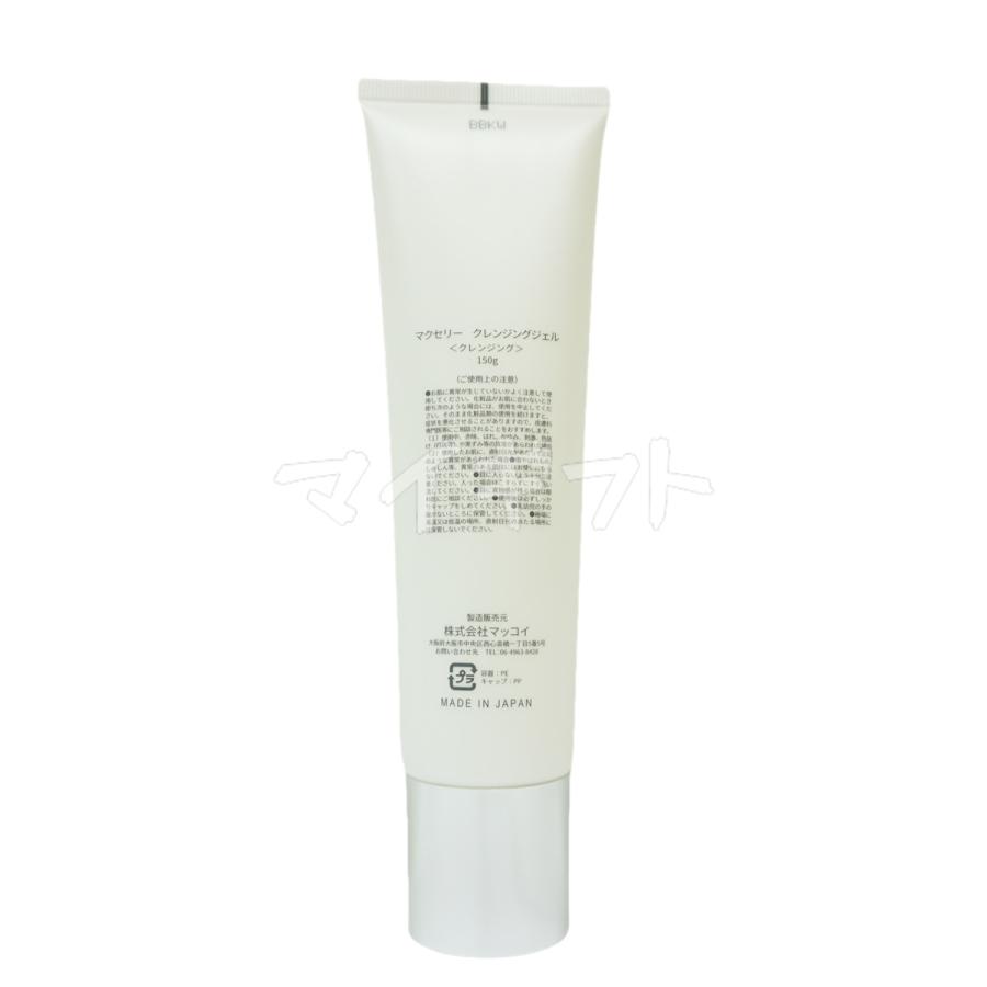 McCELLRIE マッコイ マクセリークレンジングジェル 150g 化粧 McCELLRIE マッコイ マクセリークレンジングジェル 150g 化粧