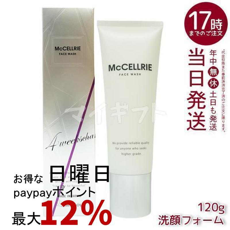 McCELLRIE マッコイ マクセリー洗顔フォーム 120g フェイスウォッシュ