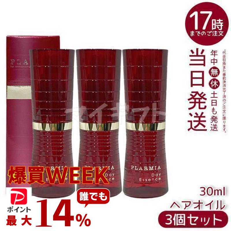 ミルボン プラーミア デイエッセン30ml×3本 プラーミア ミルボン デイエッセンス 30ml 3個セット 美容液