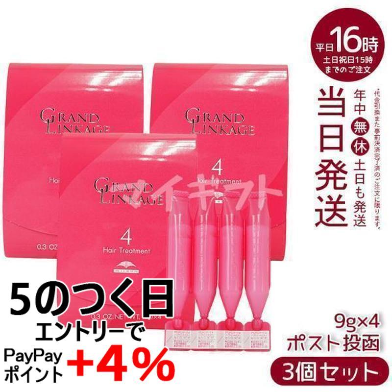 MILBON（ミルボン） グランドリンケージ サロン トリートメント 4 9g×4