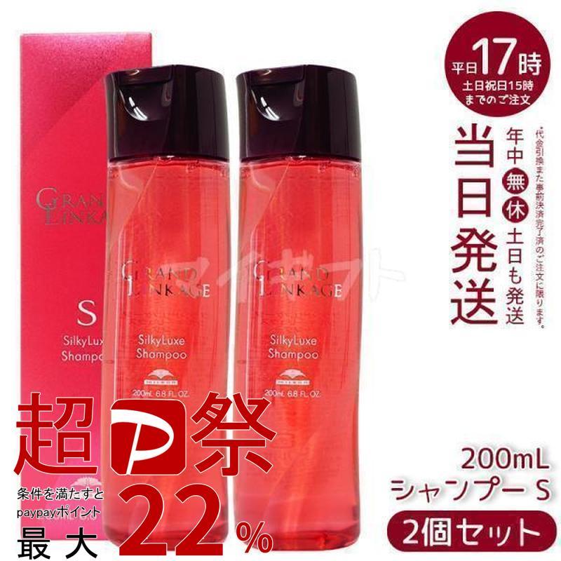 MILBON（ミルボン） グランドリンケージ シルキーリュクス シャンプー