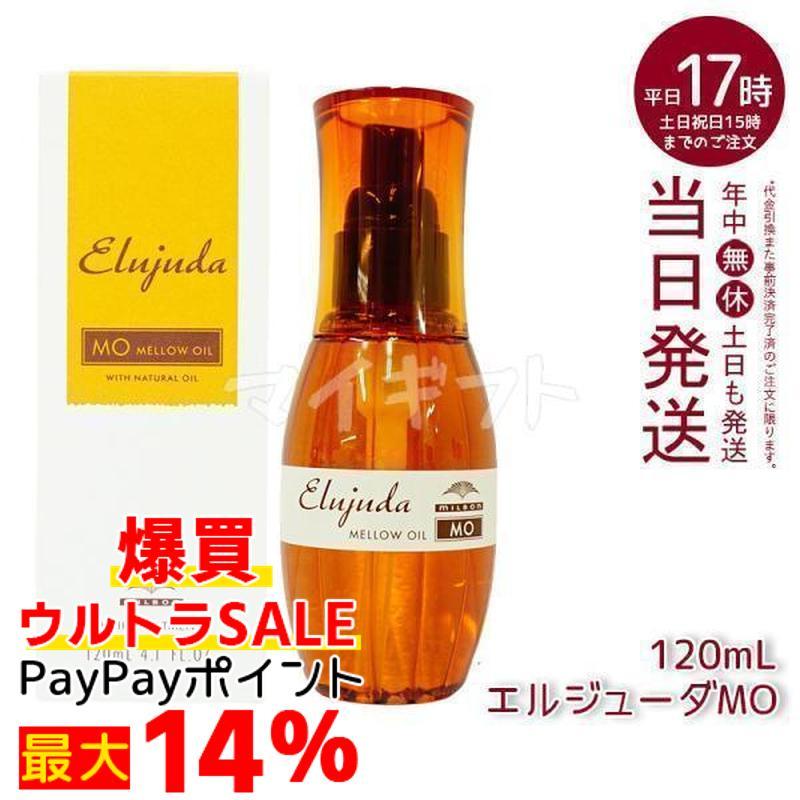 エルジューダ MO　120Ml 5本セット MILBON（ミルボン） 単品 エルジューダ MO 120ml : AceCosmeプラス