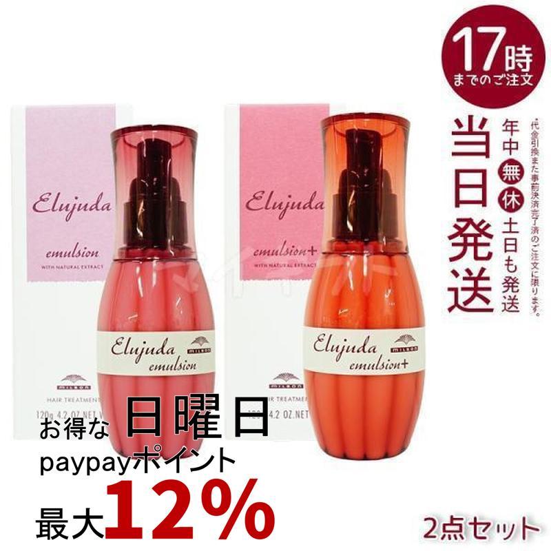 MILBON（ミルボン） ディーセス エルジューダ エマルジョン 120g