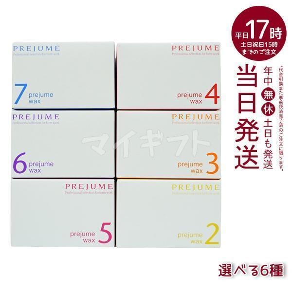 MILBON（ミルボン） プレジューム ワックス 2 3 4 5 6 7 90g ヘア
