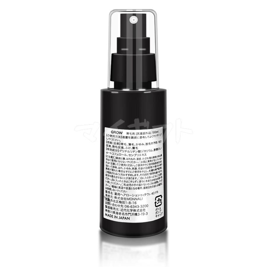 MONNALI（モナリ） グロー 育毛剤 100ml 医薬部外品 ブラックシリーズ