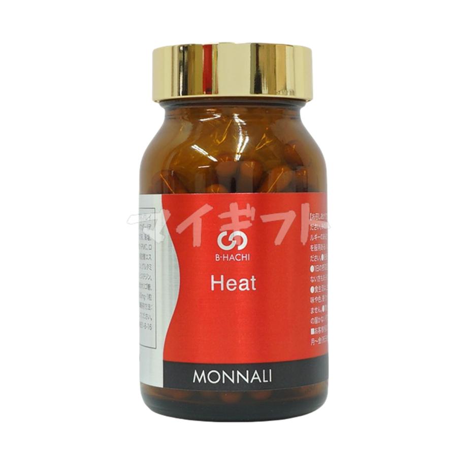 モナリ B-HACHI Heat ヒート 120粒 2個セット ショウガ末 アミノ酸 