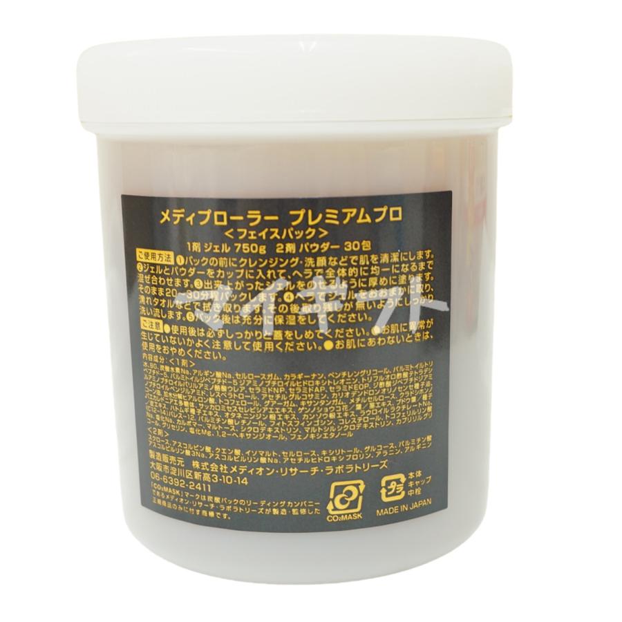 【新品未開封】メディプローラーCO2ジェルマスク×2セット メディオン・リサーチ・ラボラトリーズ メディプローラー CO2ジェル