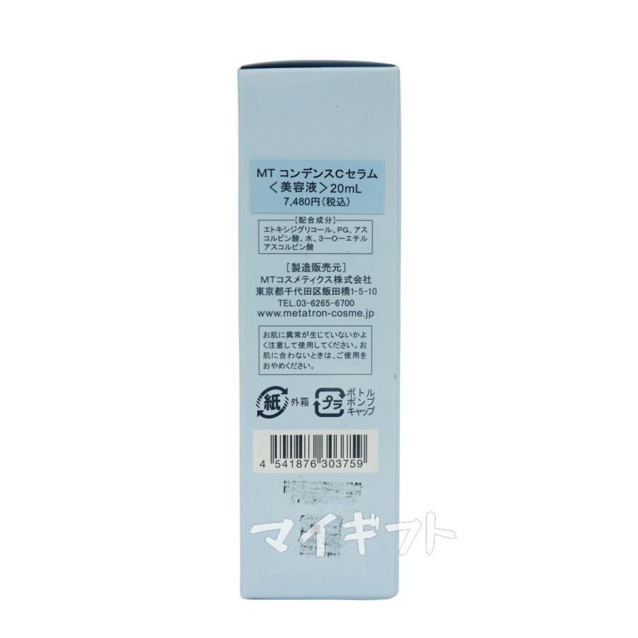 MTメタトロン MT コンデンスCセラム 美容液 20ml メタトロン MTメタトロン MT コンデンスCセラム 美容液 20ml メタトロン