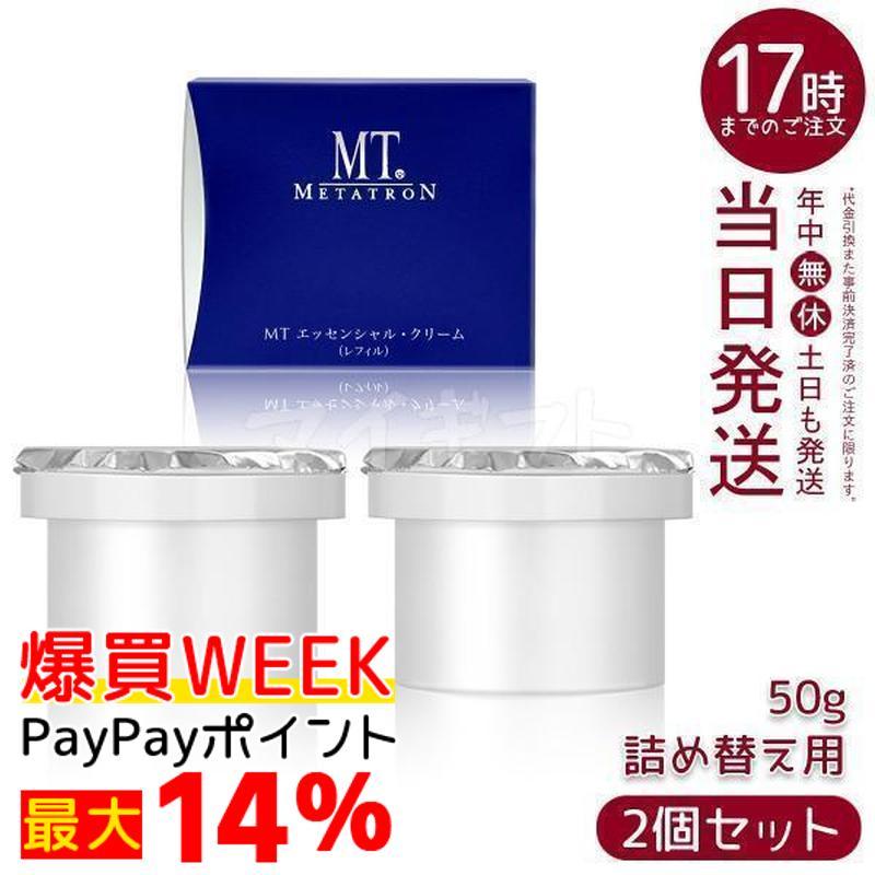 MTメタトロン MT メタトロン エッセンシャル クリーム 50g レフィル 2