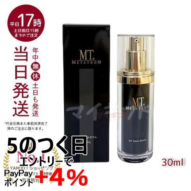 新品未使用】MT ステムセラム 30ml 【公式通販】