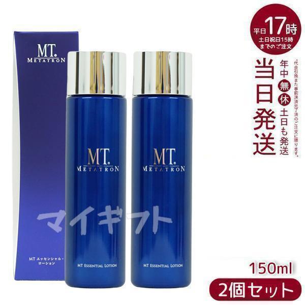高級品市場 MTメタトロン エッセンシャルローション エッセンシャル