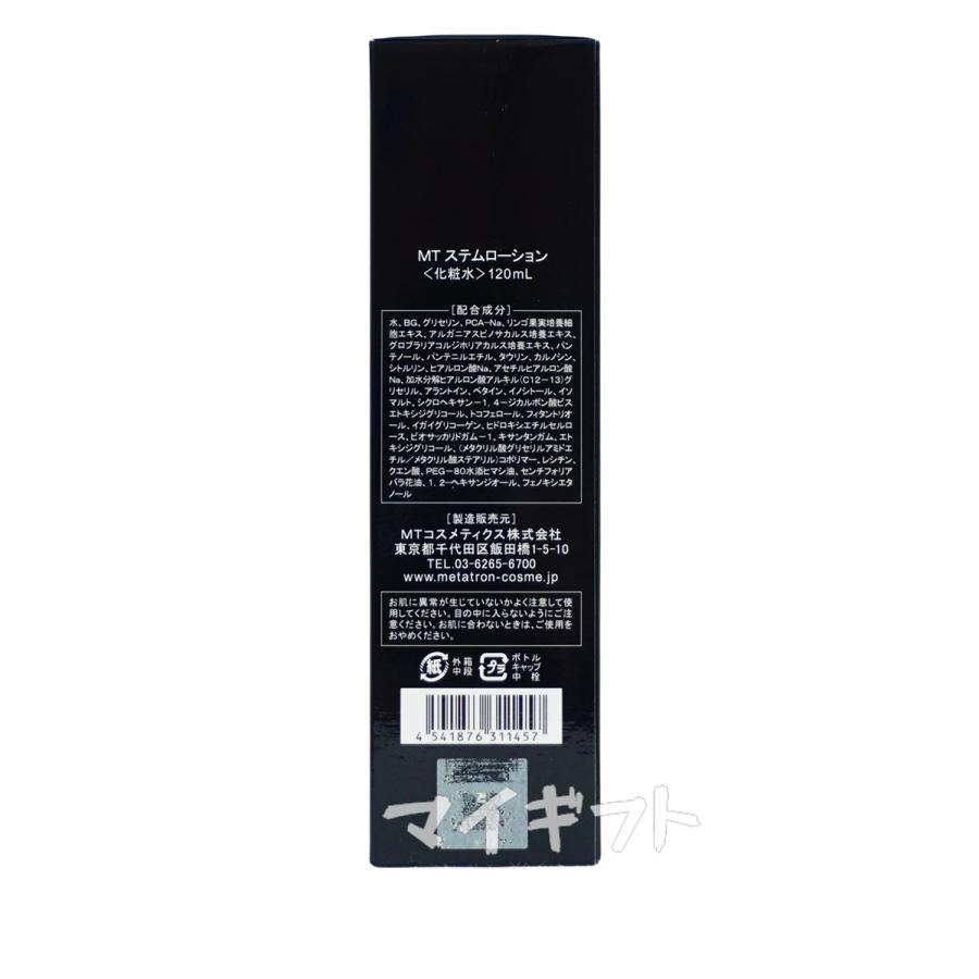 MTメタトロン MT メタトロン ステムローション 120ml 化粧水 MTメタトロン MT メタトロン ステムローション 120ml 化粧水