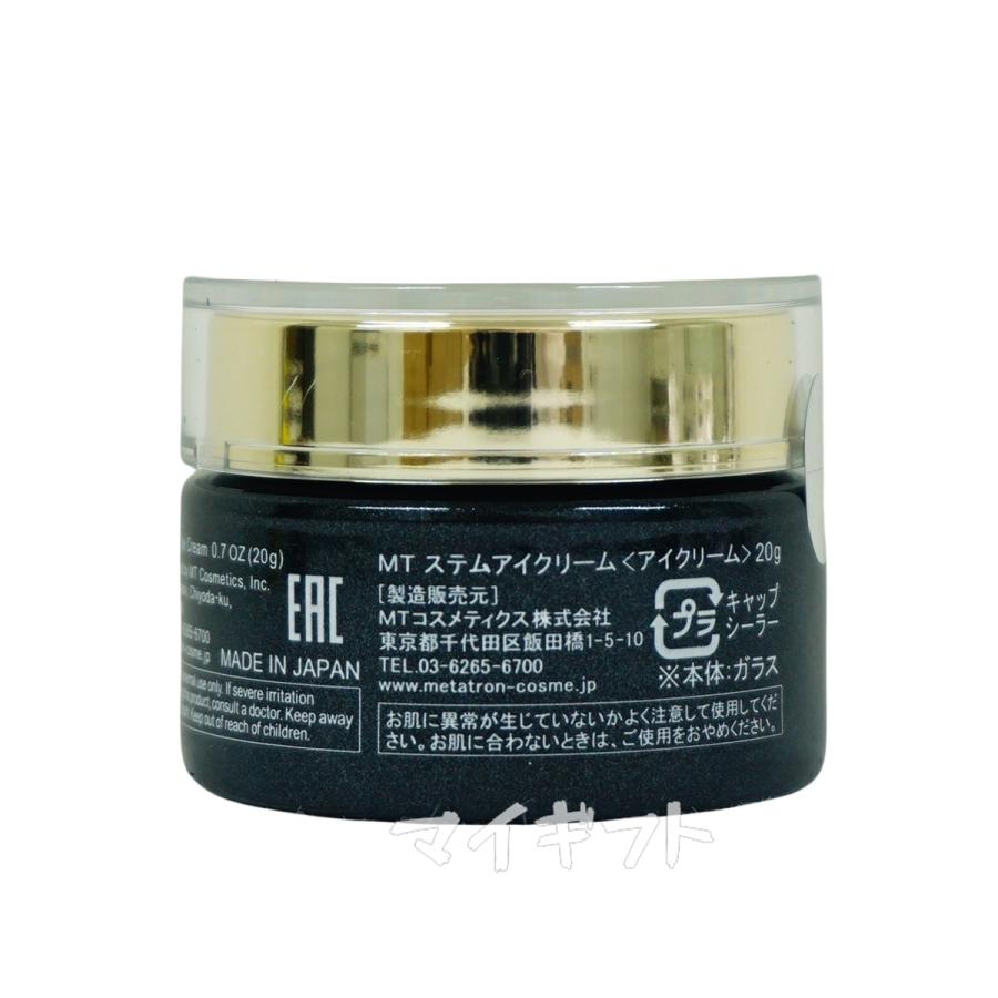 MTメタトロン MT メタトロン ステムアイクリーム 20g 目元 口元
