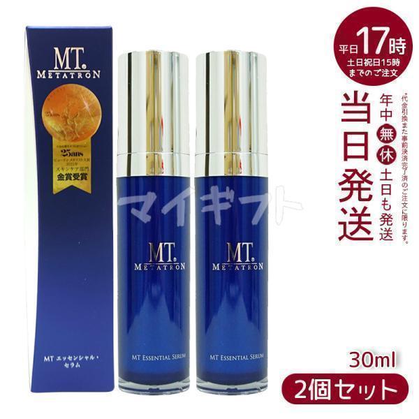 MTメタトロン MT メタトロン エッセンシャル セラム 30ml 美容液  