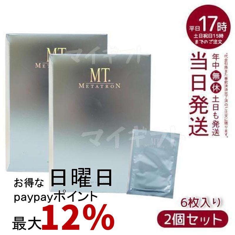 MTメタトロン コントア マスク 6枚入り 新品未開封 国内正規品】MT