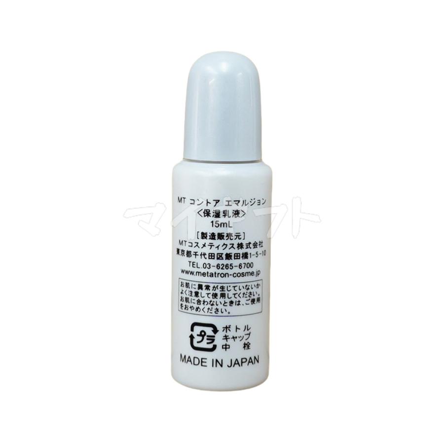 MTメタトロン MT コントア エマルジョン 保湿乳液 15ml ミニ MTメタトロン MT コントア エマルジョン 保湿乳液 15ml ミニ
