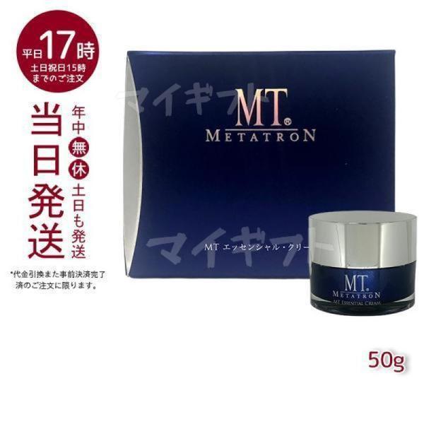 MT  メタトロン　化粧水、保湿クリーム MTメタトロン MT メタトロン エッセンシャル ローション 150ml
