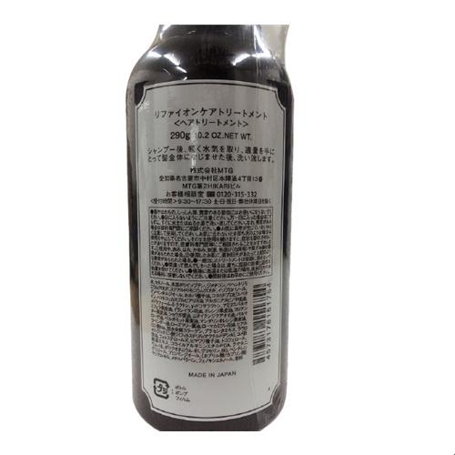 ReFa リファイオンケアシャンプー(300ml)&トリートメント(290g ReFa リファイオンケアシャンプー(300ml)&トリートメント(290g