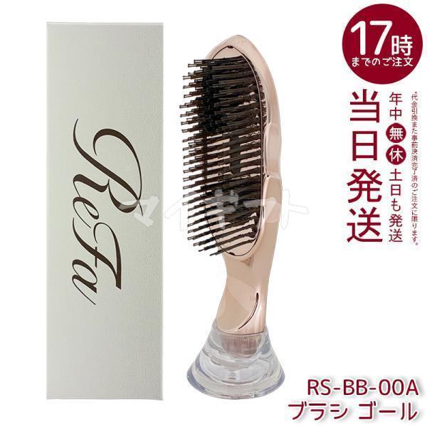 ReFa リオンケアブラシプレミアム　ローズゴールド ReFa（リファ） イオンケアブラシプレミアム ローズゴールド RS-BB-00A