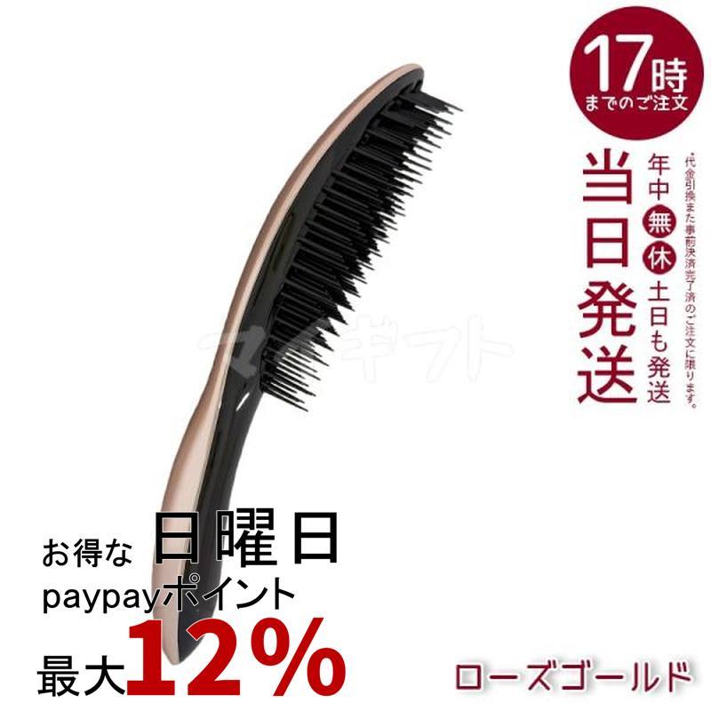 ReFa（リファ） エールブラシ ローズゴールド RS-BC-05A ヘアブラシ
