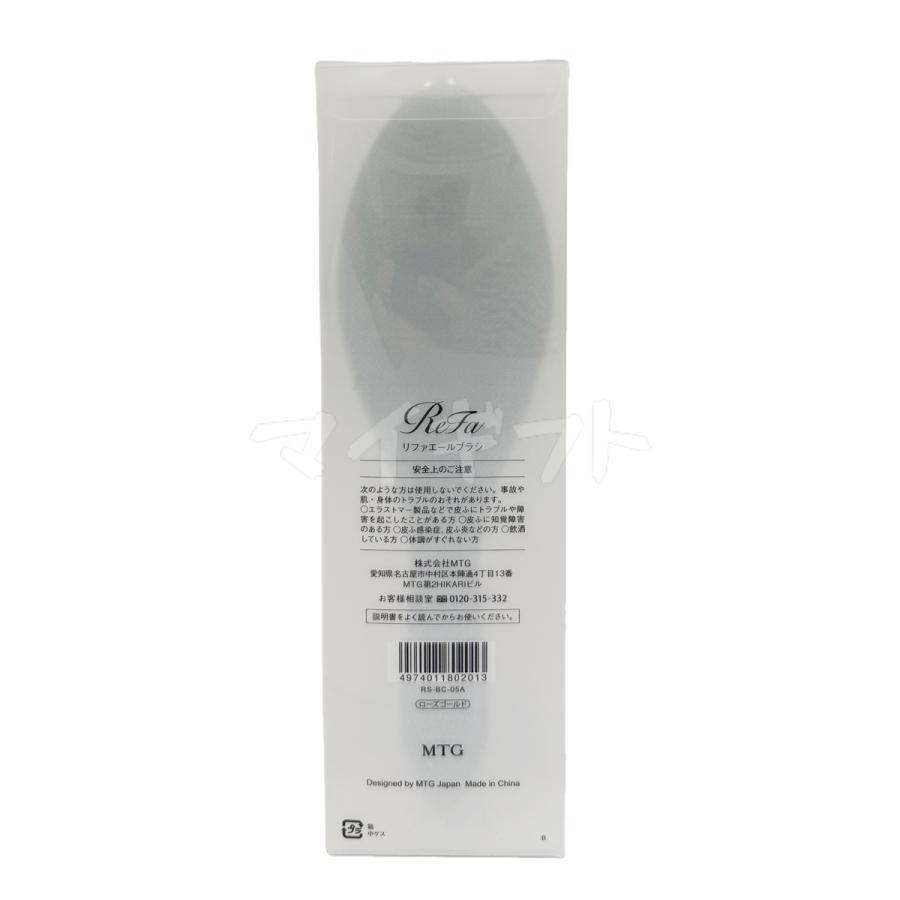 ReFa（リファ） エールブラシ ローズゴールド RS-BC-05A ヘアブラシ