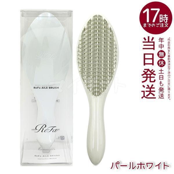 ReFa（リファ） エールブラシ パールホワイト RS-BC-34A ヘアブラシ