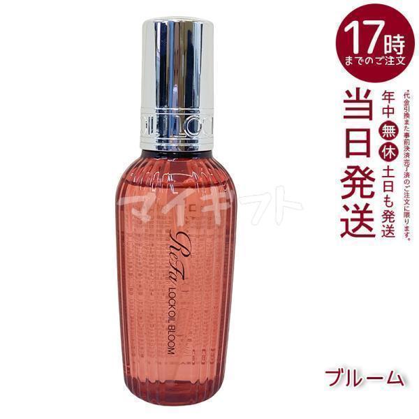 ReFa（リファ） ロックオイル ブルーム 100ml ブーケットルージュの