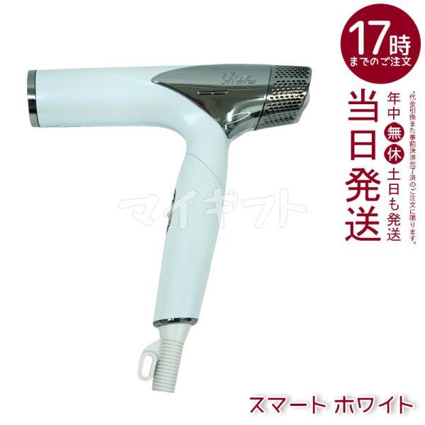 ReFa（リファ） ビューテック ドライヤー スマート ホワイト RE-AN-02A