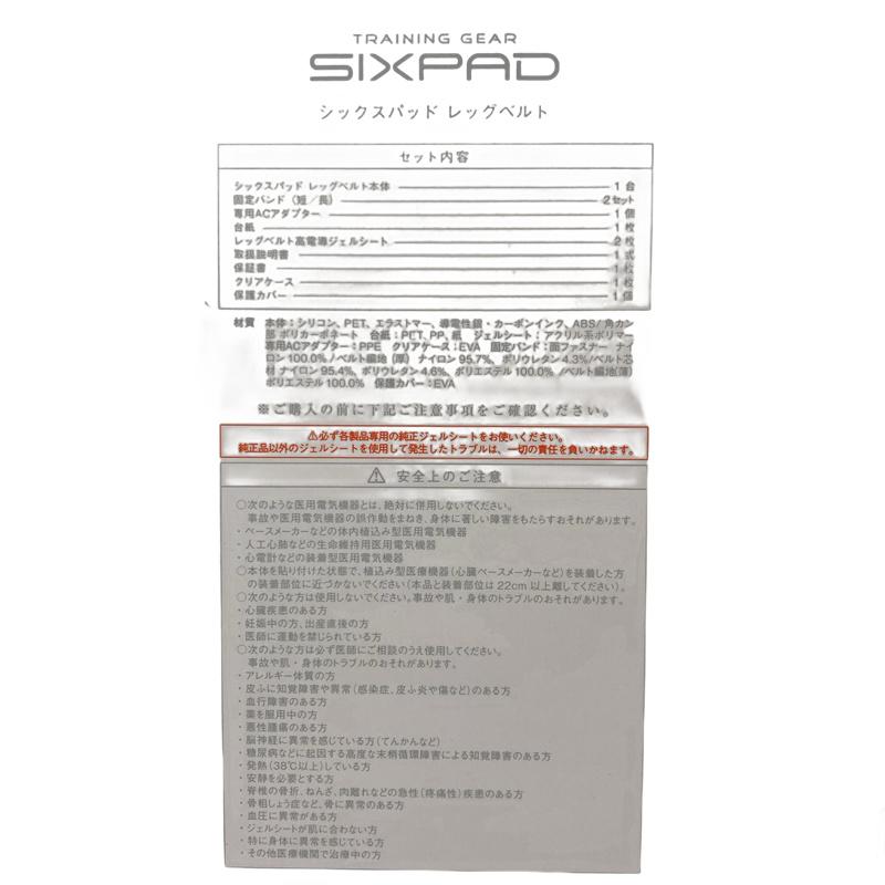 正規品販売店 MTG SIXPAD レッグベルト トレーニングギア SIXPAD Leg Belt SP-LG2210F ブラック EMS 筋肉 脚 筋トレ シックスパット 器具 足 太もも 部分用｜mygift｜05