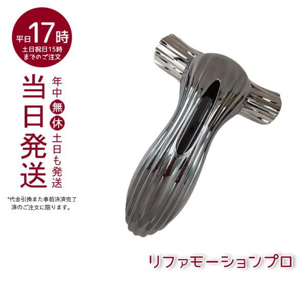 リファモーションプロ ReFa MOTION PRO リファ プロ 正規品 MTG モーション RM-PR2338B 美顔器 美容ローラー 全身 : mtg-ka-4589760232426:マイギフトヤフー店 - 通販 - Yahoo!ショッピング リファモーションプロ ReFa MOTION PRO リファ プロ 正規品 MTG モーション RM-PR2338B 美顔器 美容ローラー 全身 : mtg-ka-4589760232426:マイギフトヤフー店 - 通販 - Yahoo!ショッピング