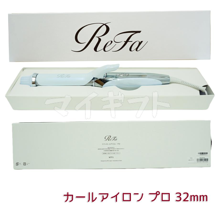 ReFa 正規品販売店 リファ カールアイロン プロ 26mm 32mm 38mm ReFa 正規品販売店 リファ カールアイロン プロ 26mm 32mm 38mm