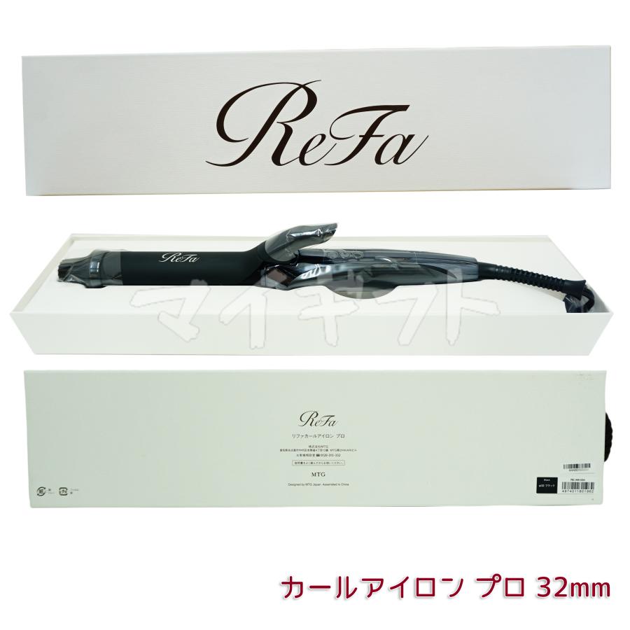 ReFa 正規品販売店 リファ カールアイロン プロ 26mm 32mm 38mm ReFa 正規品販売店 リファ カールアイロン プロ 26mm 32mm 38mm