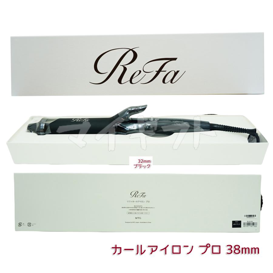 ReFa 正規品販売店 リファ カールアイロン プロ 26mm 32mm 38mm ReFa 正規品販売店 リファ カールアイロン プロ 26mm 32mm 38mm