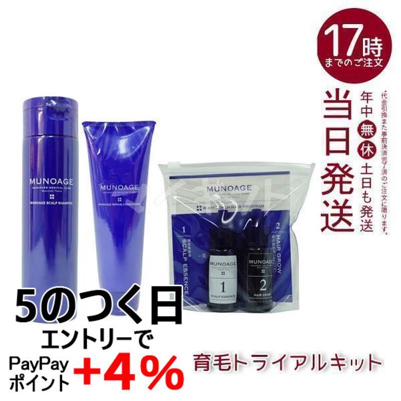 MUNOAGE ミューノアージュ スカルプシャンプー 200ml & リペア 
