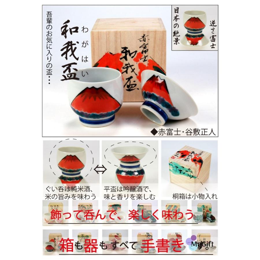 納期目安 １週間 Cmlf 九谷焼 良則作 和我盃 恵比寿鯛釣り 丸110cc 平55cc N119 09 Cmlf ブランド直営 Design Tours Com