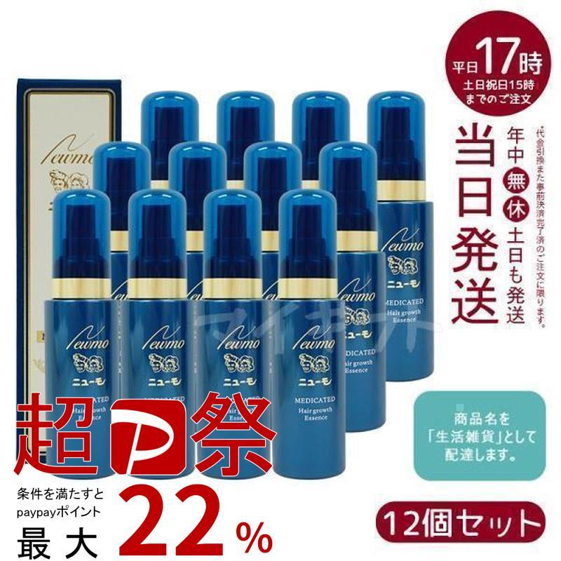 ニューモ 75ml × 12本セット(nonon) ニューモ 育毛剤 75ml 12本セット 育毛 男女兼用 ふけ かゆみ 無添加