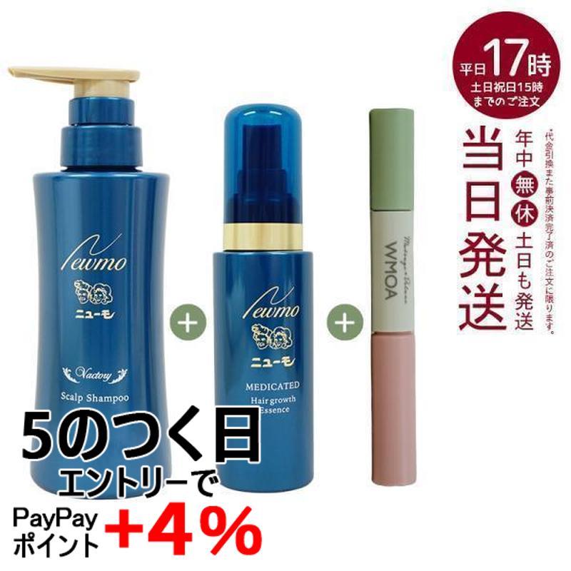 ニューモ Vactroy シャンプー 280ml4本+育毛剤 75ml +ブラシ ヘアケア