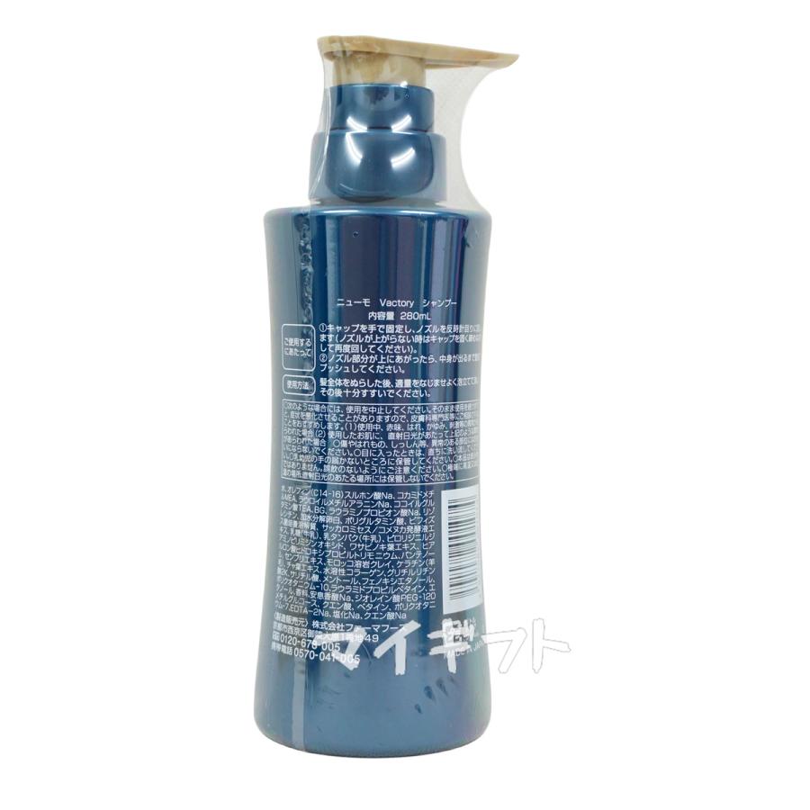 ニューモ シャンプー 280ml スカルプシャンプー メンズ ニューモ シャンプー 280ml スカルプシャンプー メンズ