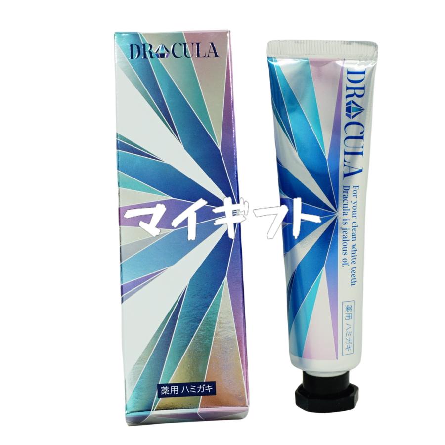 DRcula キュラ DRCula 薬用ホワイトニングジェル 45g 2個セット DRcula キュラ DRCula 薬用ホワイトニングジェル 45g 2個セット