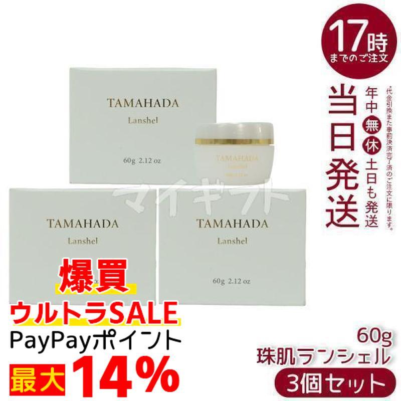 ソニヤンド 珠肌ランシェル 美容ジェル 60g 3個セット ファーマフーズ ソニャンド 珠肌 ランシェル 60g 3個セット 卵殻膜