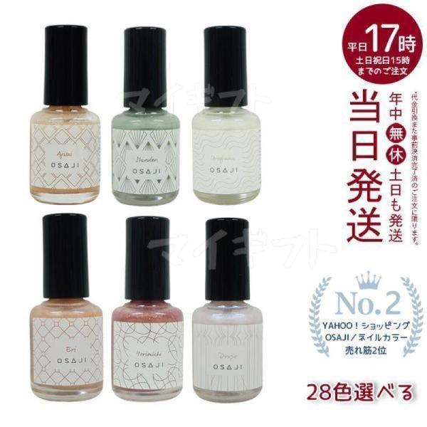 2021最新作】 OSAJI アップリフトネイルカラー 合鍵 osaji 14 Aikagi 合鍵