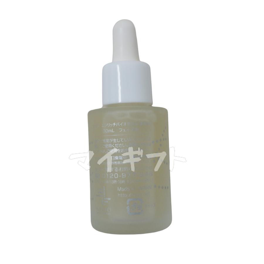 OSAJI オサジ エンリッチバイオセラム 30ml 高保湿 乾燥対策 OSAJI オサジ エンリッチバイオセラム 30ml 高保湿 乾燥対策