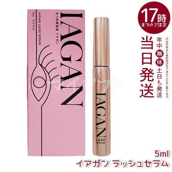 PARICO IAGAN イアガン ラッシュセラム まつ毛美容液 5ml パリコ アイ