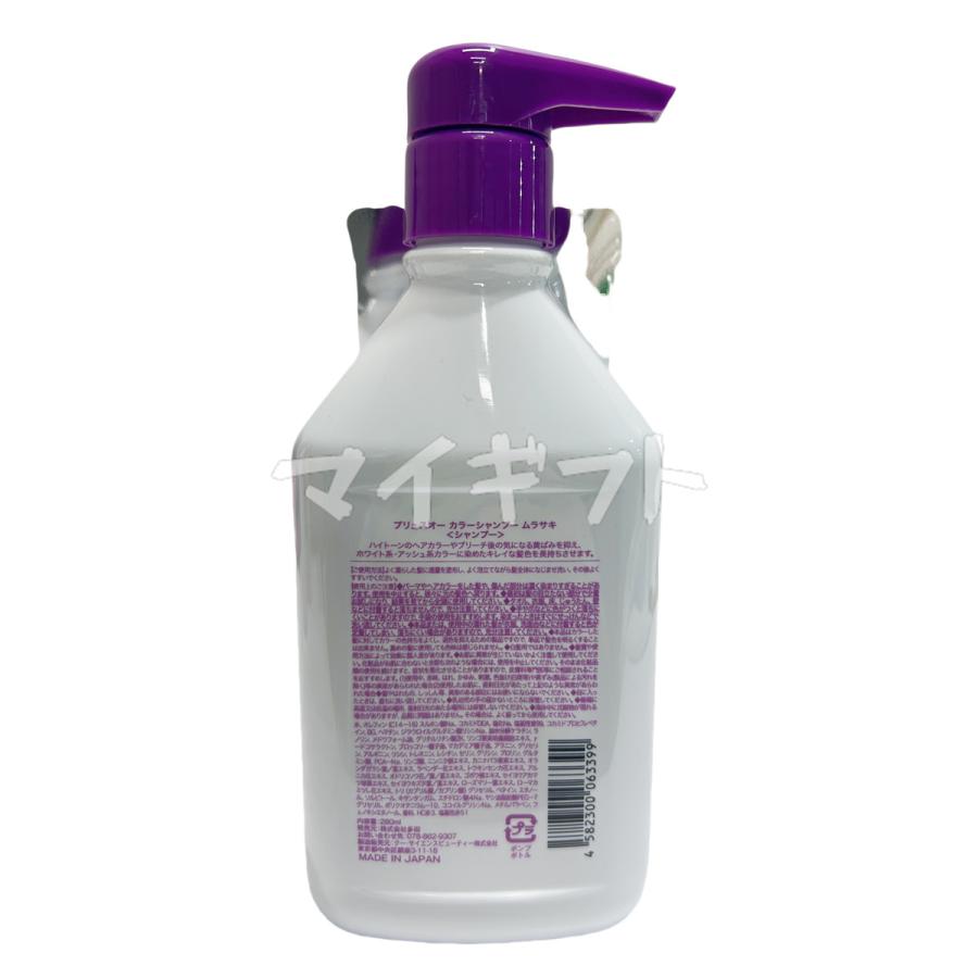 plus eau（プリュスオー） カラーシャンプー ムラサキ 280ml 黄ばみ