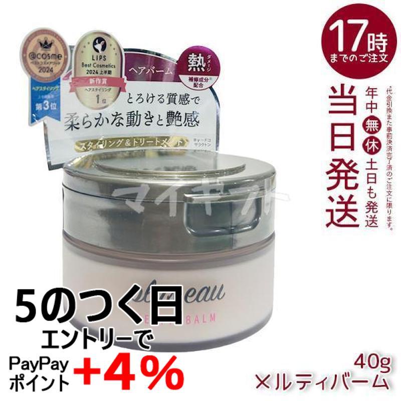 プリュスオー メルティバーム ヘアバーム 40g 12個 プリュスオー（pluseau） メルティバーム 40g 【店頭のみ商品