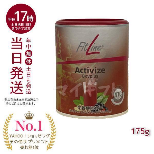 フィットライン ☆アクティバイズ☆PMインターナショナル PMインターナショナル フィットライン アクティヴァイズ オキシプラス