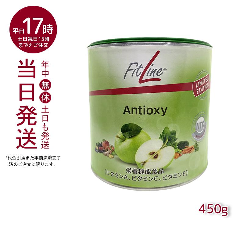 全品最安値に挑戦 PM fitlineアンチオキシ美女パウダーとアミノとアクティヴァイズ 各1缶 ドイツPM fitline アンチオキシ 美女パウダー1缶