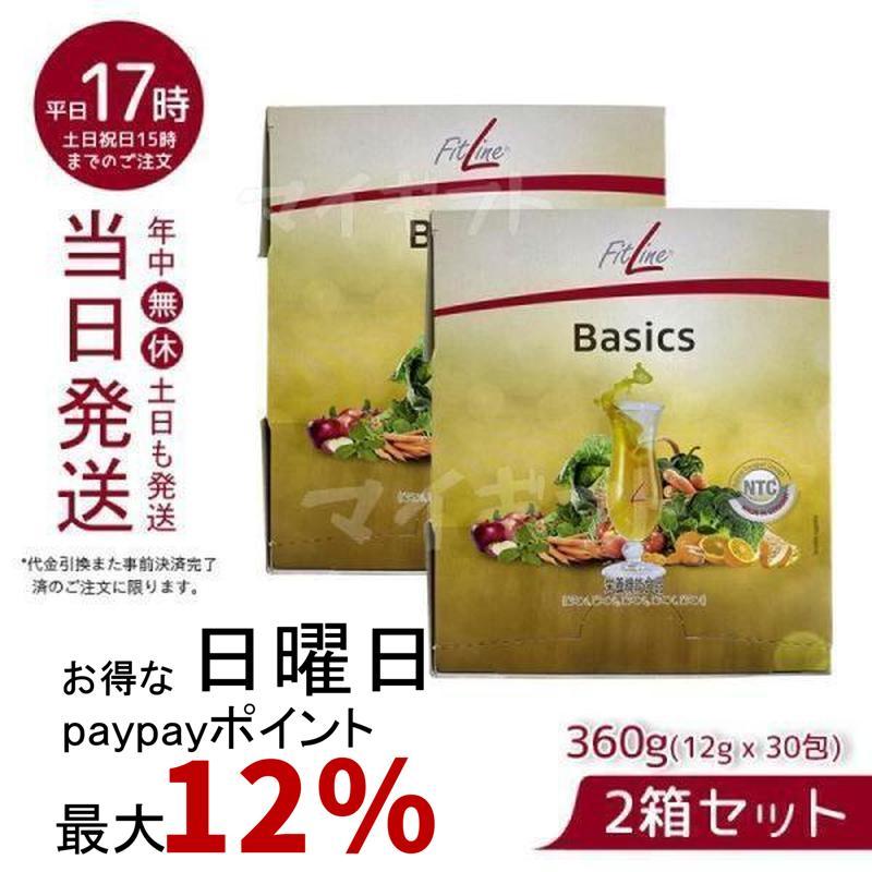 PMインターナショナル FitLine フィットライン ベーシックス 12g