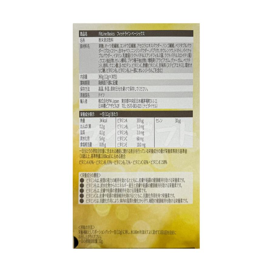 PMインターナショナル フィットライン アクティヴァイズ